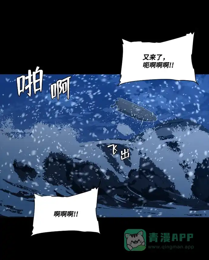《极夜》第96话 第38页