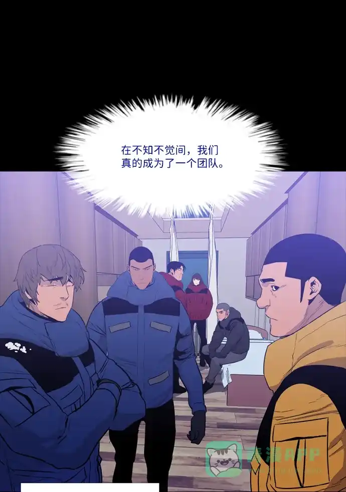 《极夜》第97话 第34页