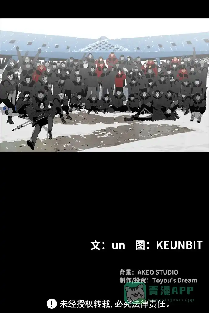 《极夜》第97话 第37页