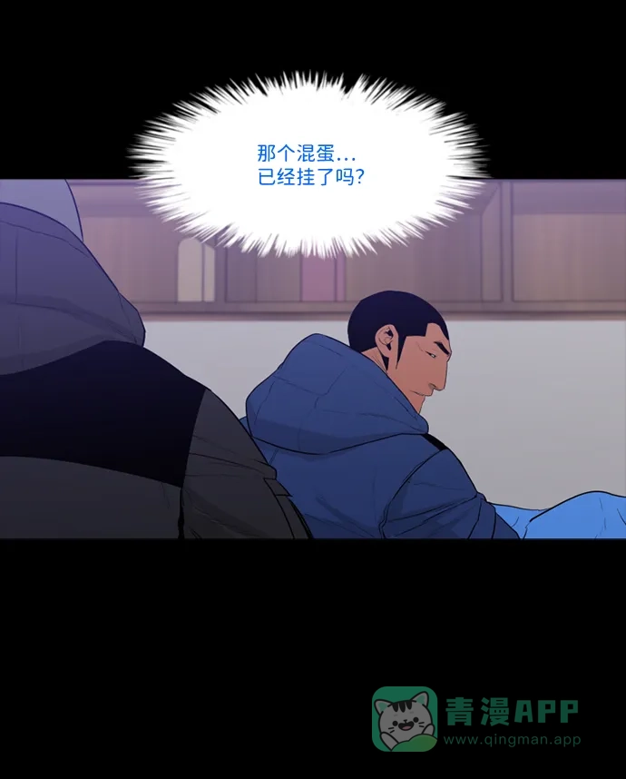《极夜》第97话 第25页