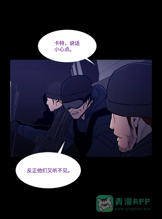 《极夜》第97话 第9页
