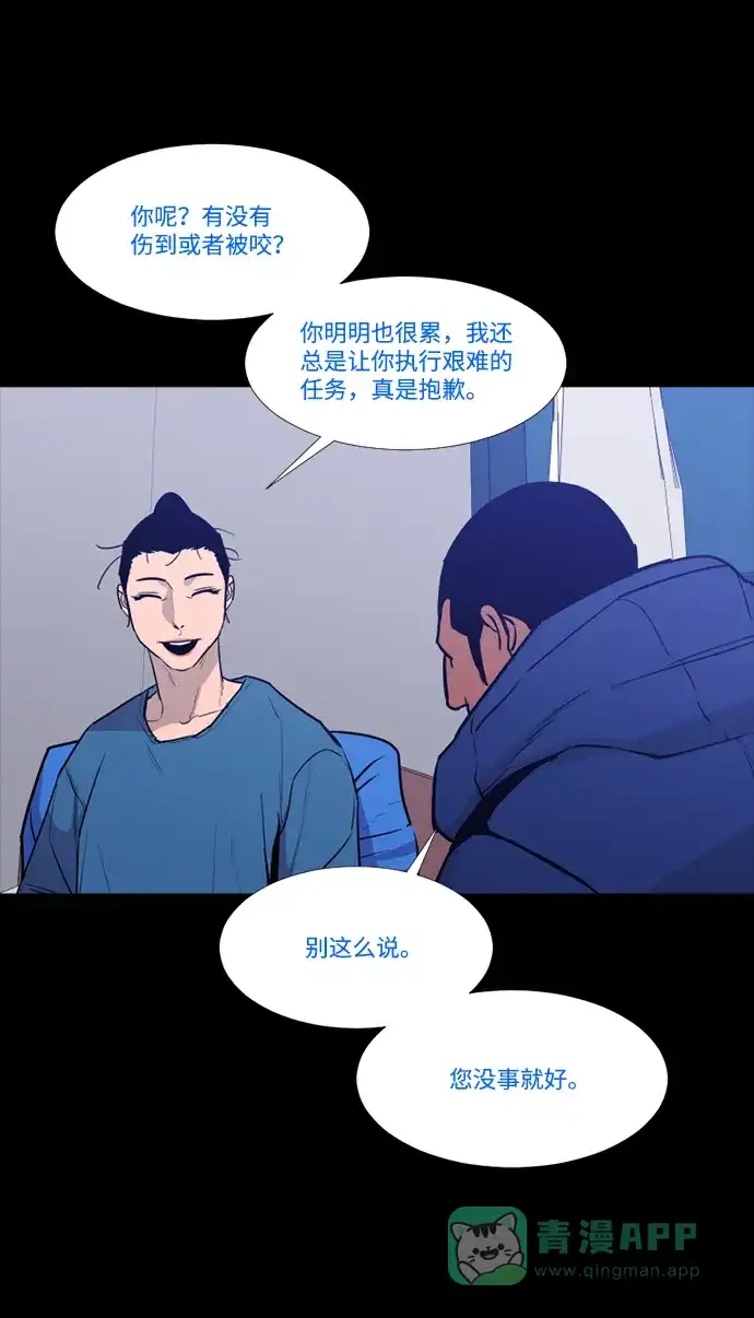 《极夜》第97话 第22页