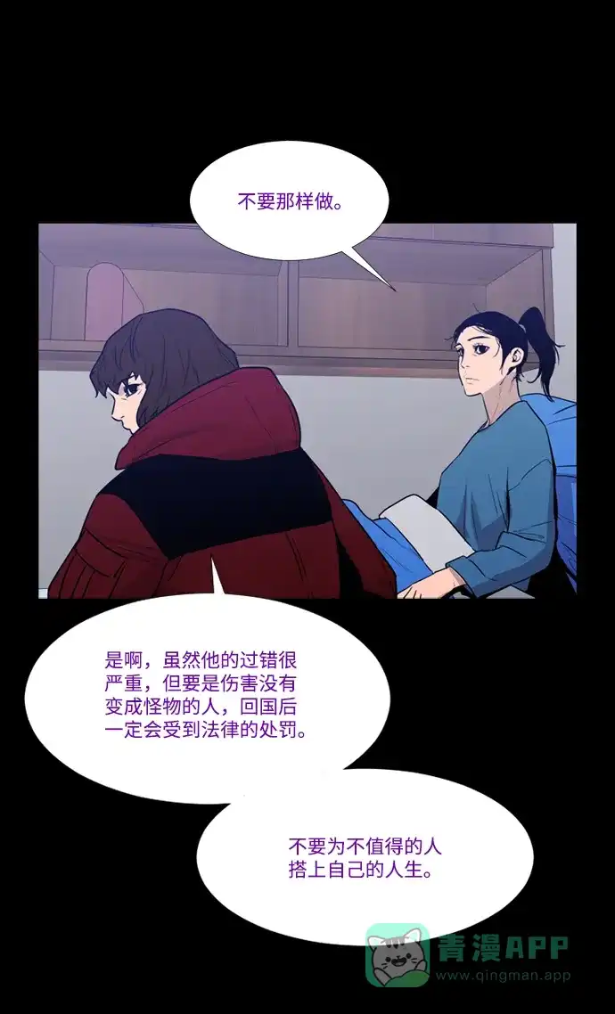 《极夜》第97话 第17页