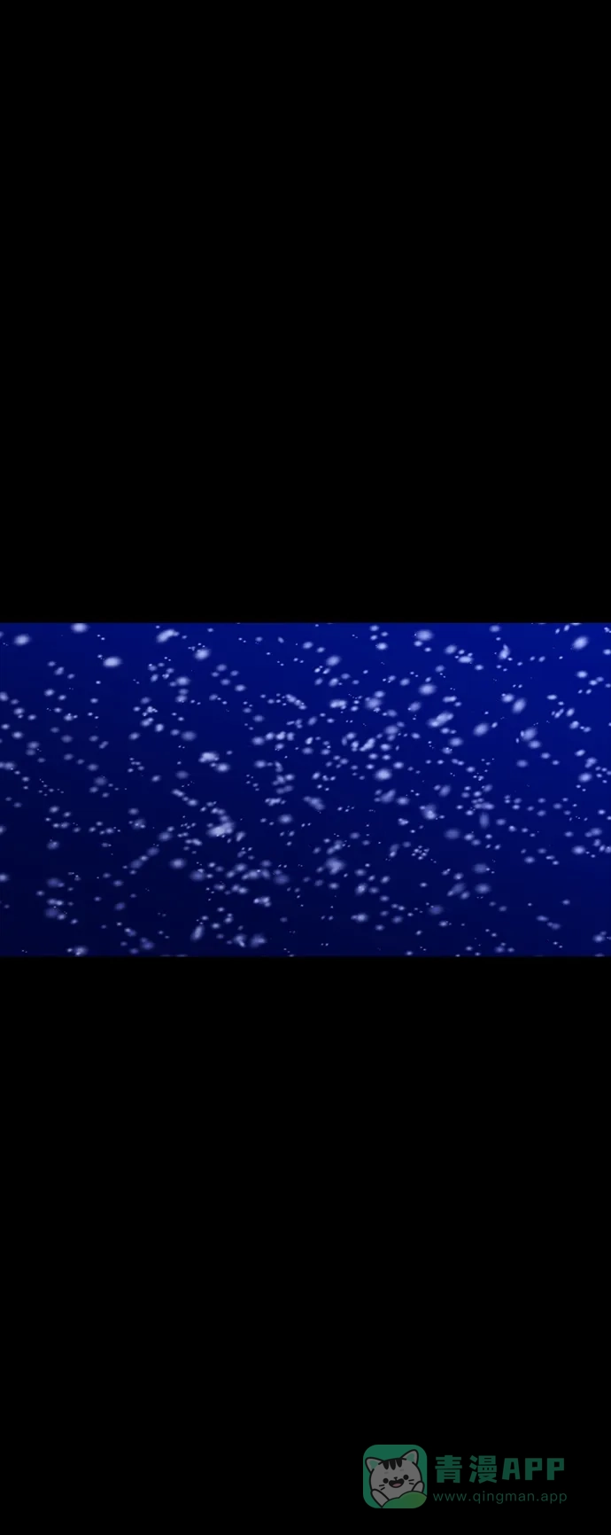 《极夜》第97话 第12页