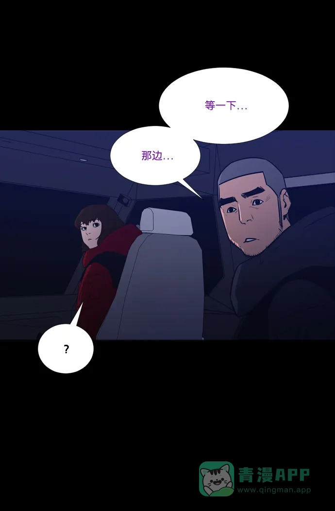 《极夜》第98话 第50页