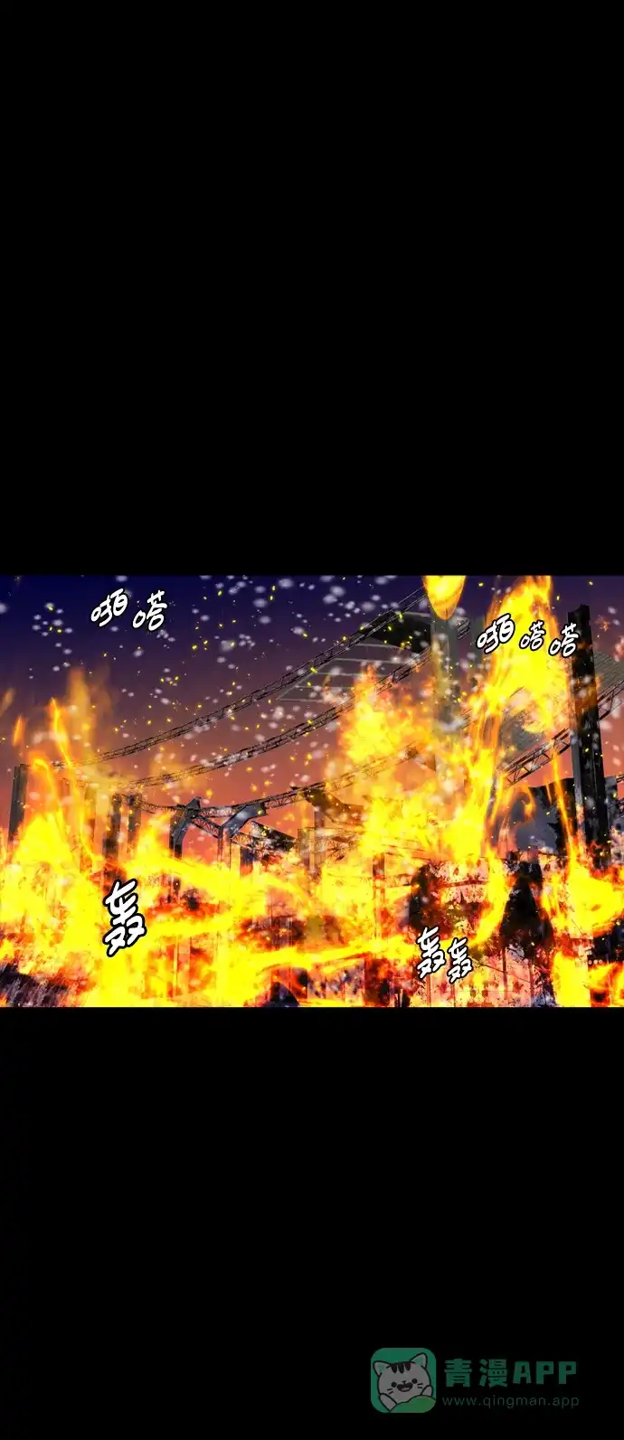 《极夜》第98话 第5页