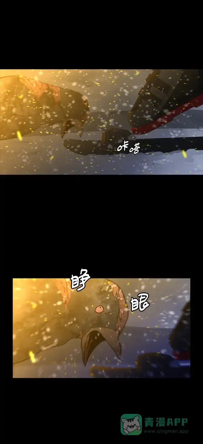 《极夜》第98话 第9页