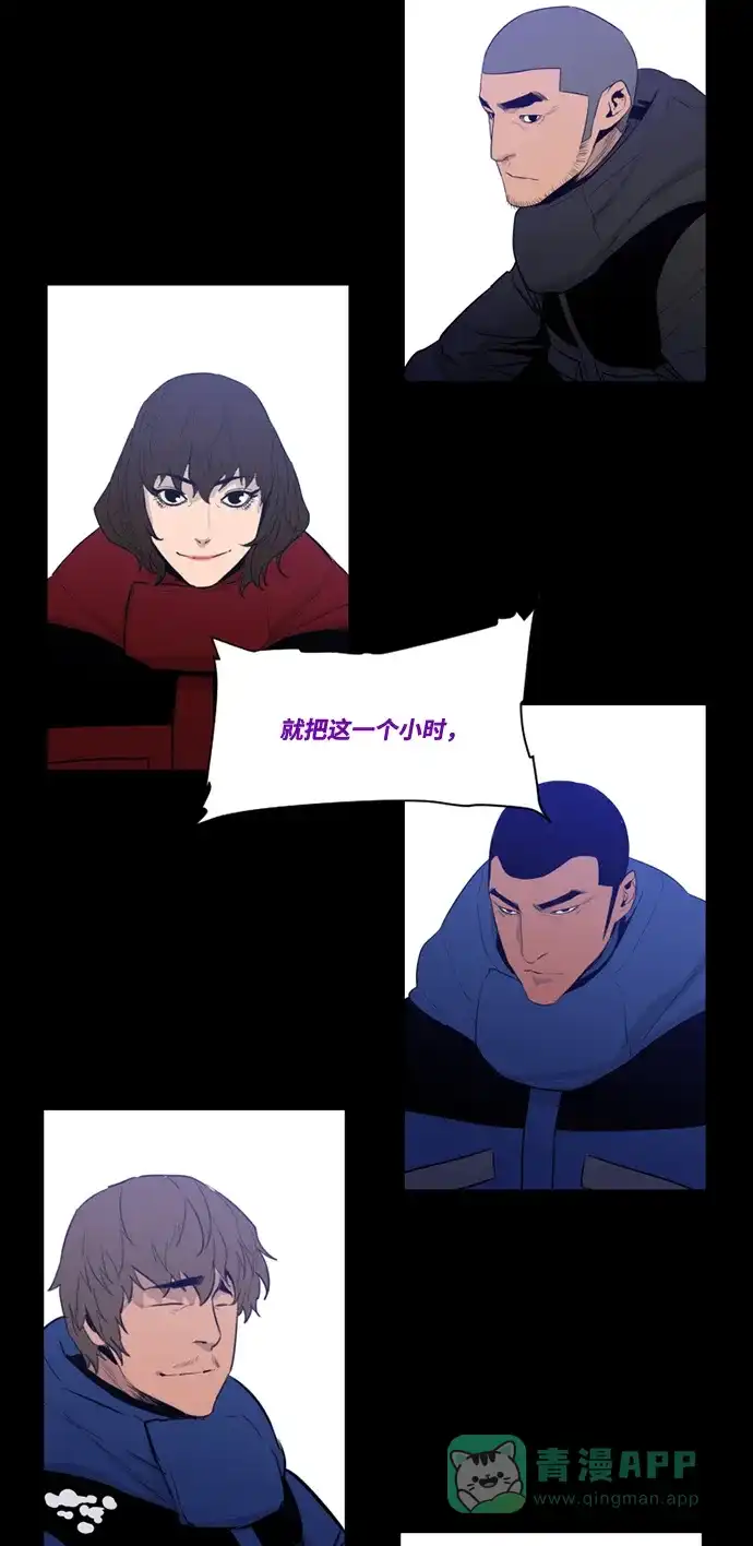 《极夜》第98话 第3页