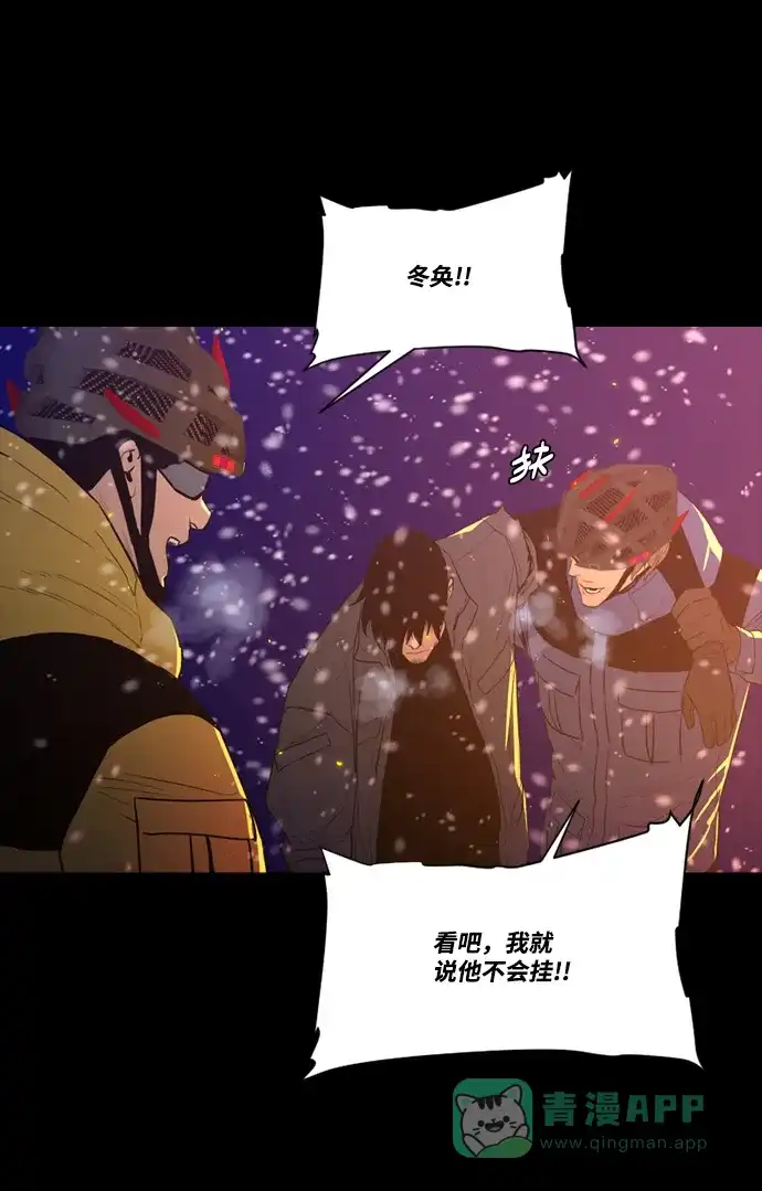 《极夜》第98话 第27页