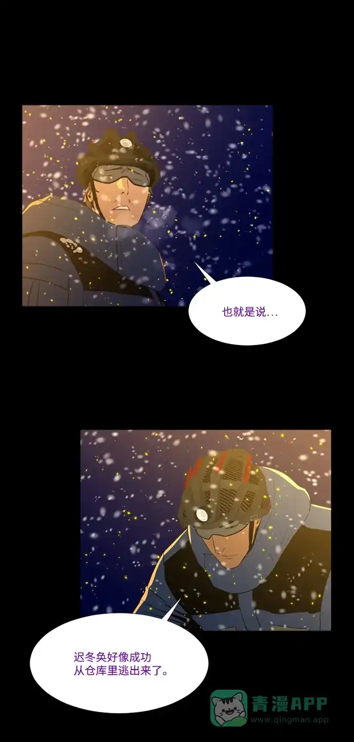 《极夜》第98话 第16页