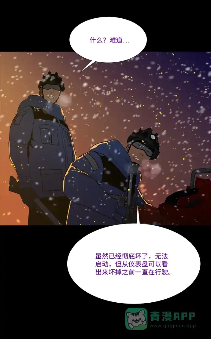 《极夜》第98话 第15页