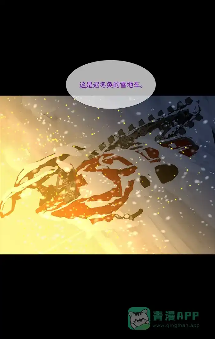 《极夜》第98话 第14页