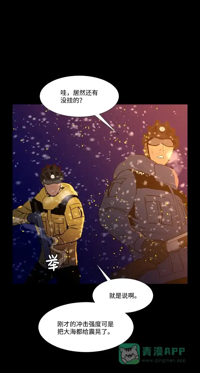 《极夜》第98话 第11页