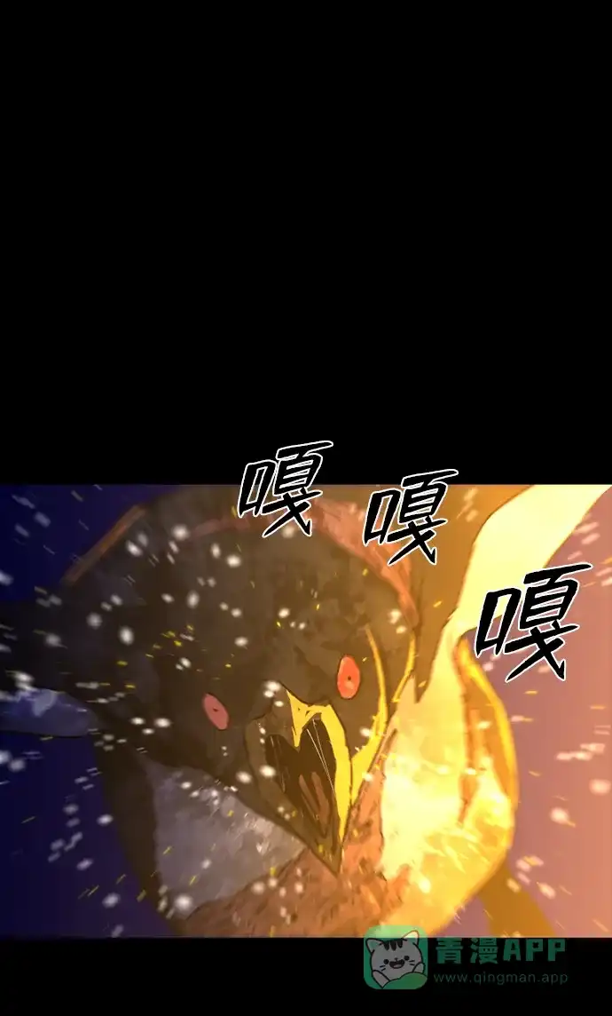 《极夜》第98话 第23页