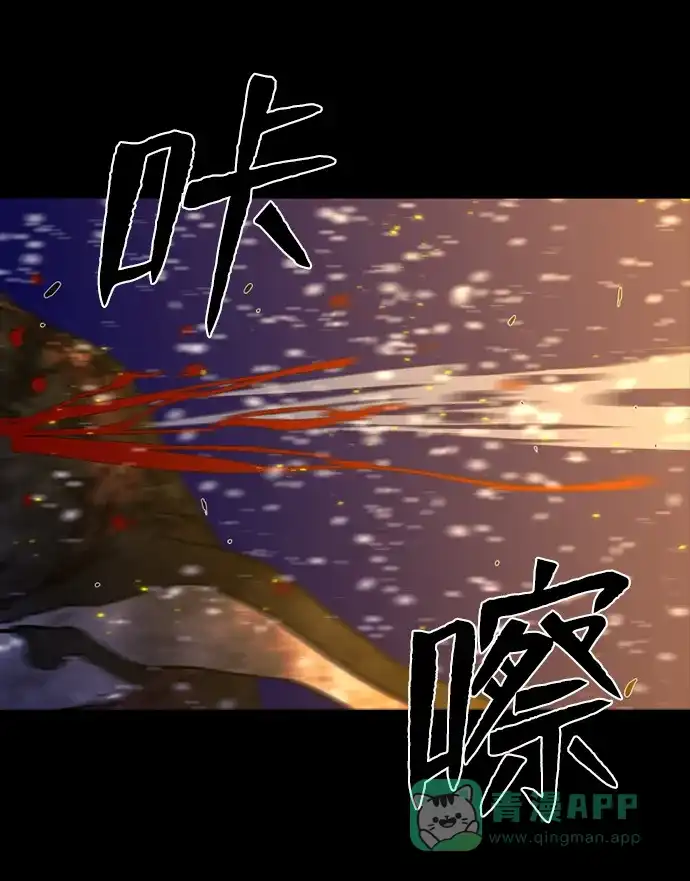 《极夜》第98话 第24页