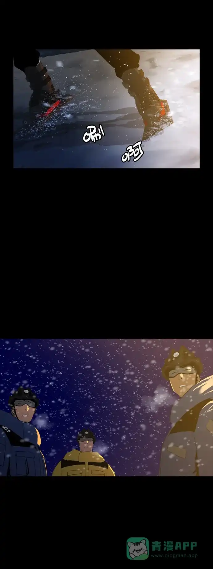 《极夜》第98话 第6页