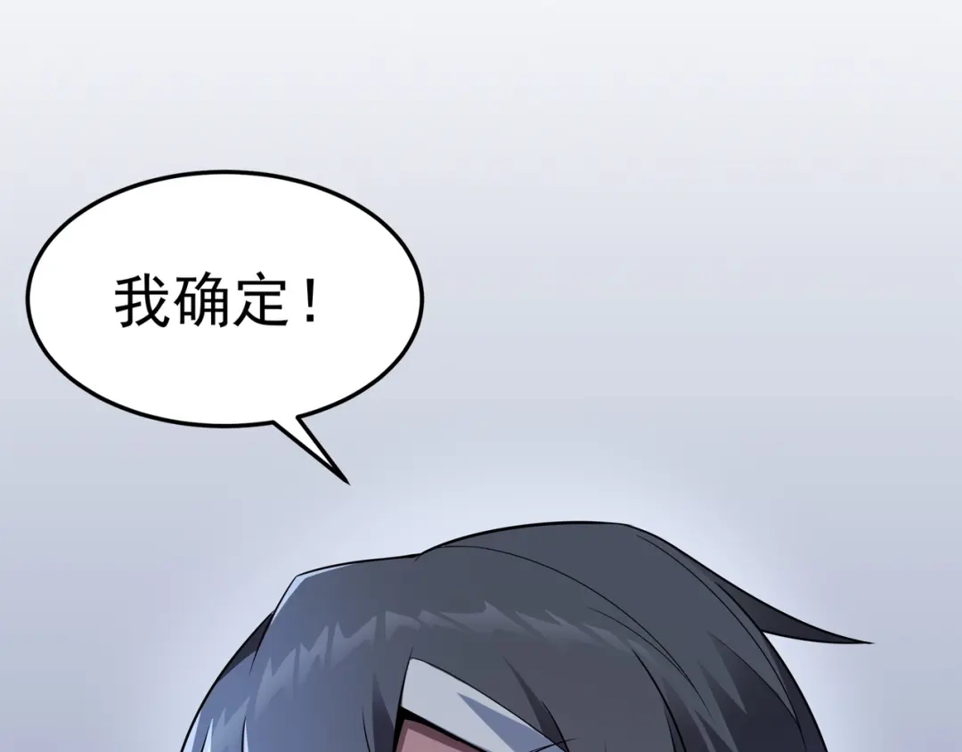 《基因大时代》第1话 基因统考 第153页
