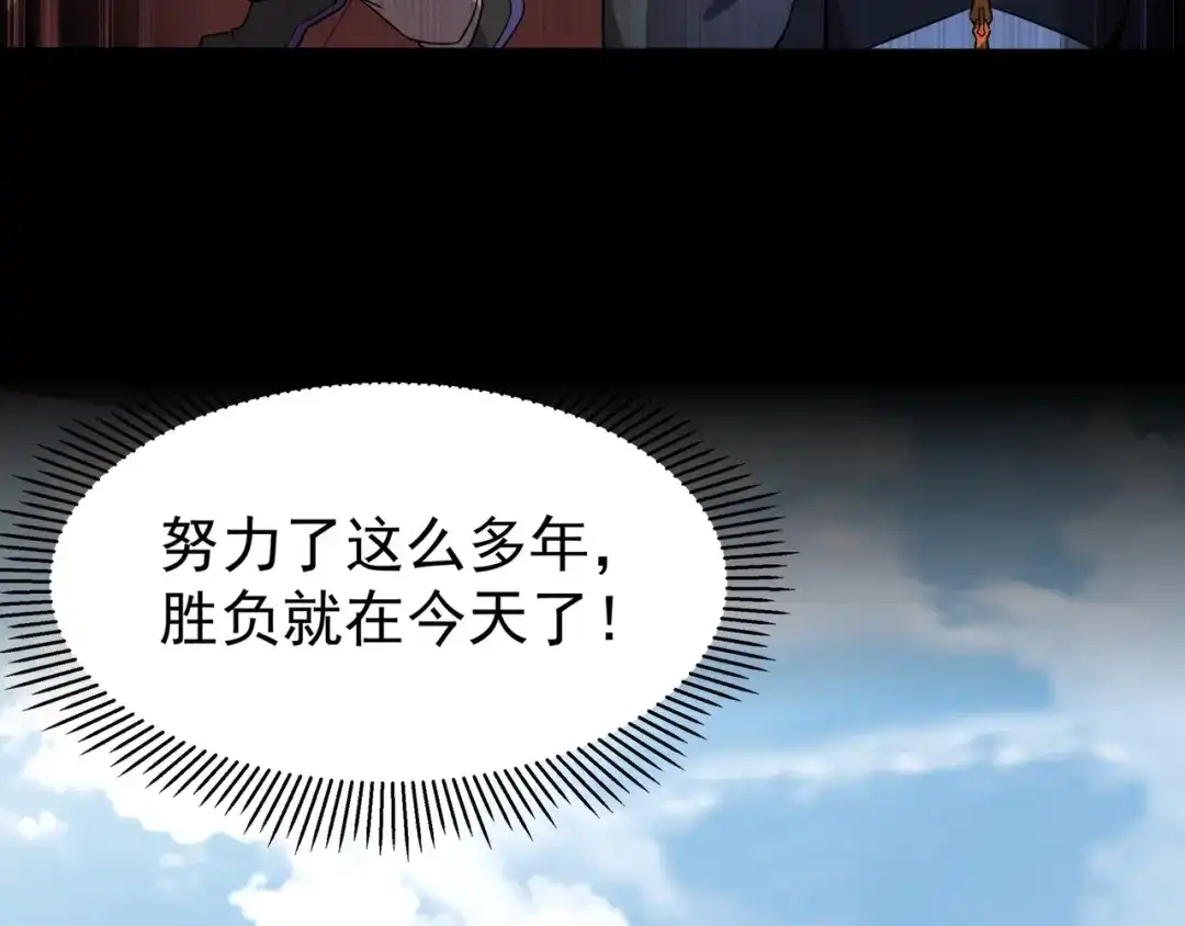 《基因大时代》第1话 基因统考 第31页