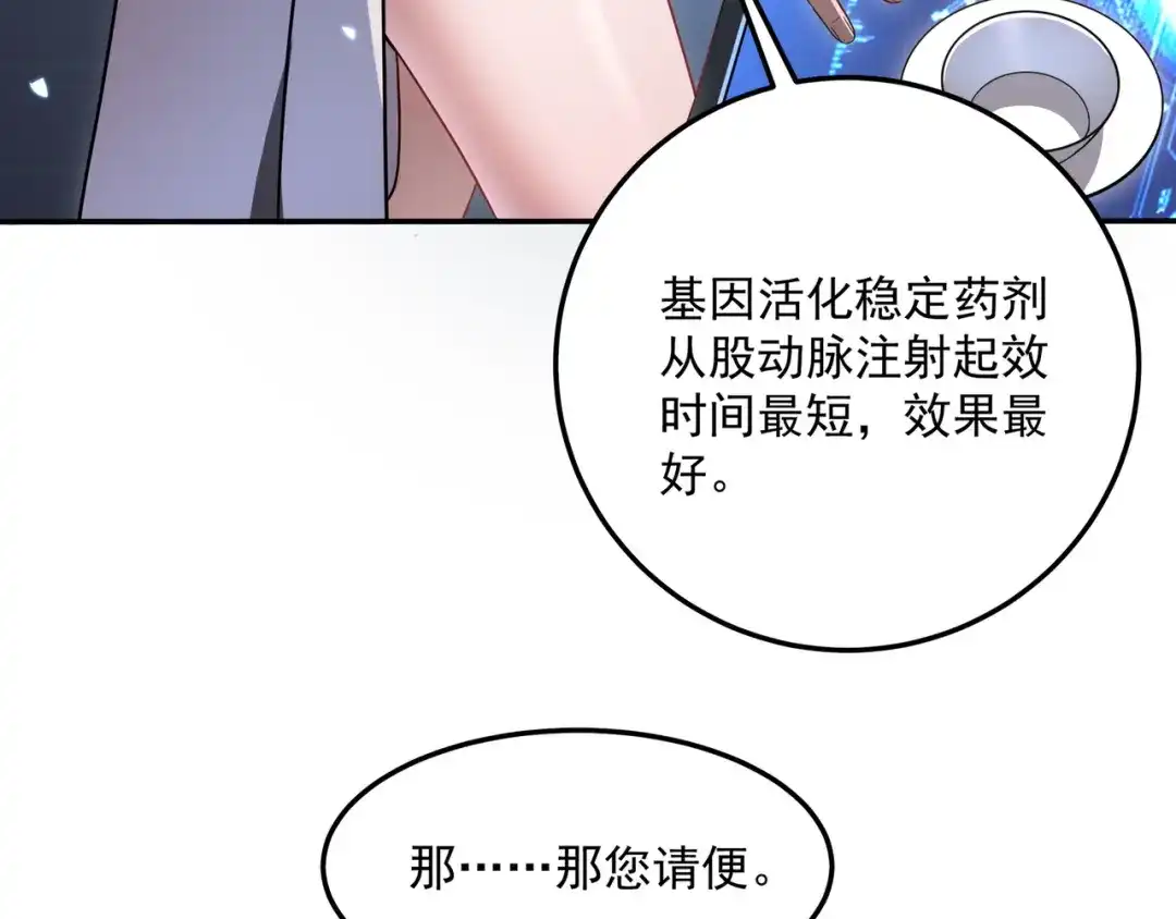 《基因大时代》第1话 基因统考 第163页