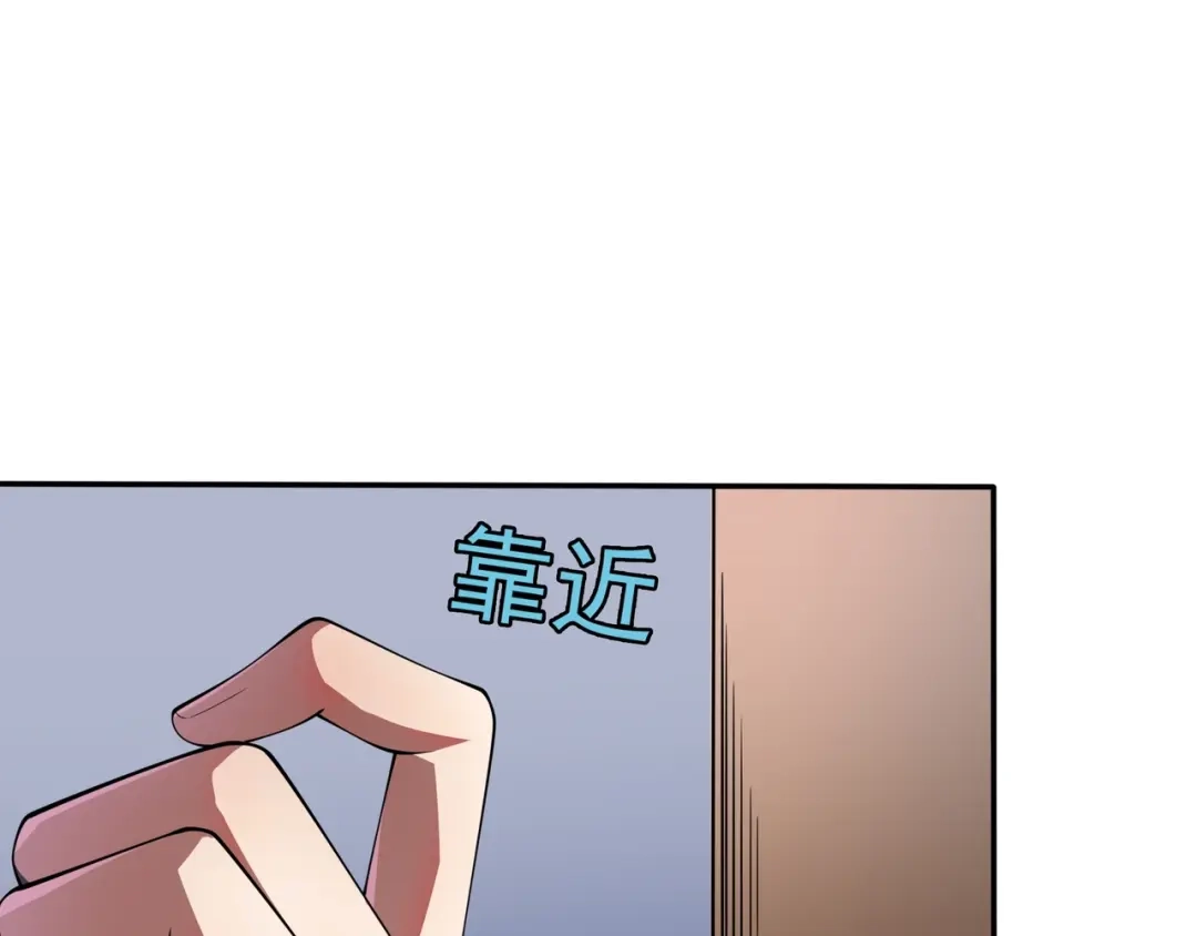 《基因大时代》第1话 基因统考 第89页