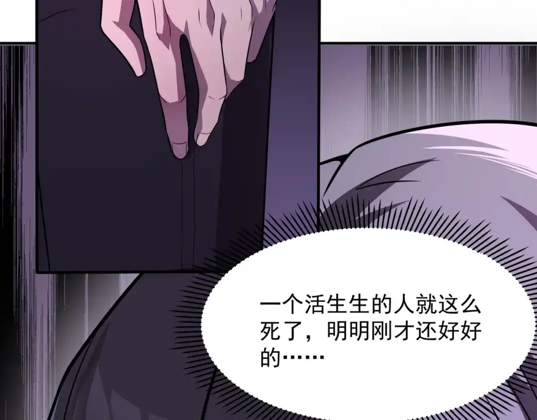 《基因大时代》第1话 基因统考 第119页