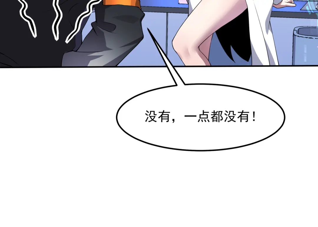 《基因大时代》第1话 基因统考 第173页