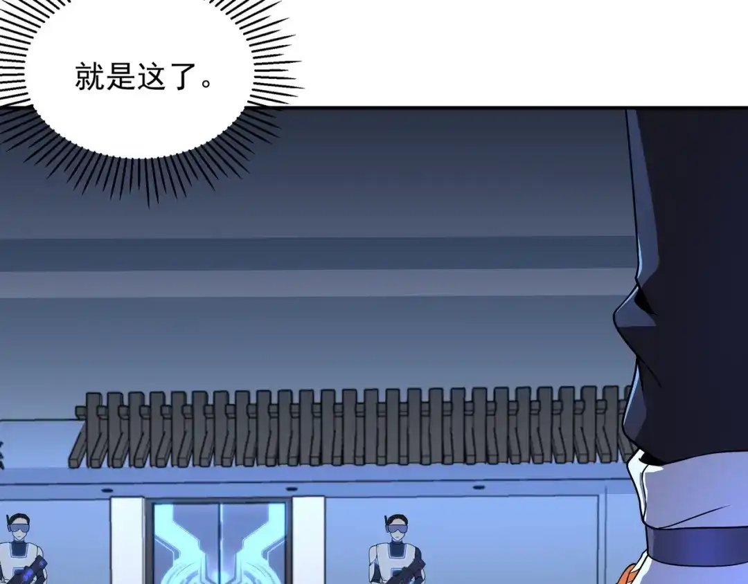 《基因大时代》第1话 基因统考 第54页