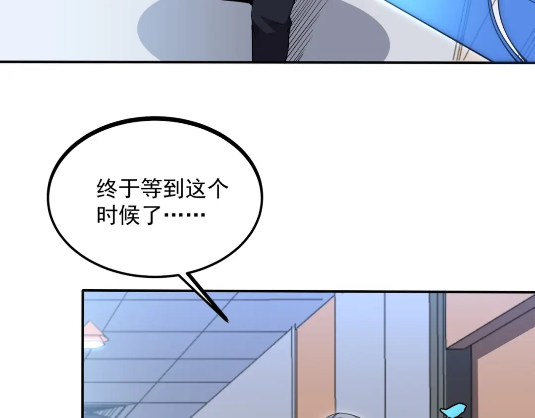 《基因大时代》第1话 基因统考 第86页