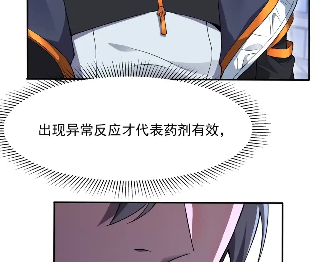 《基因大时代》第1话 基因统考 第177页