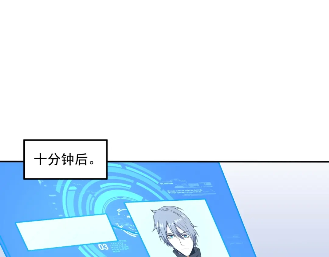《基因大时代》第1话 基因统考 第174页