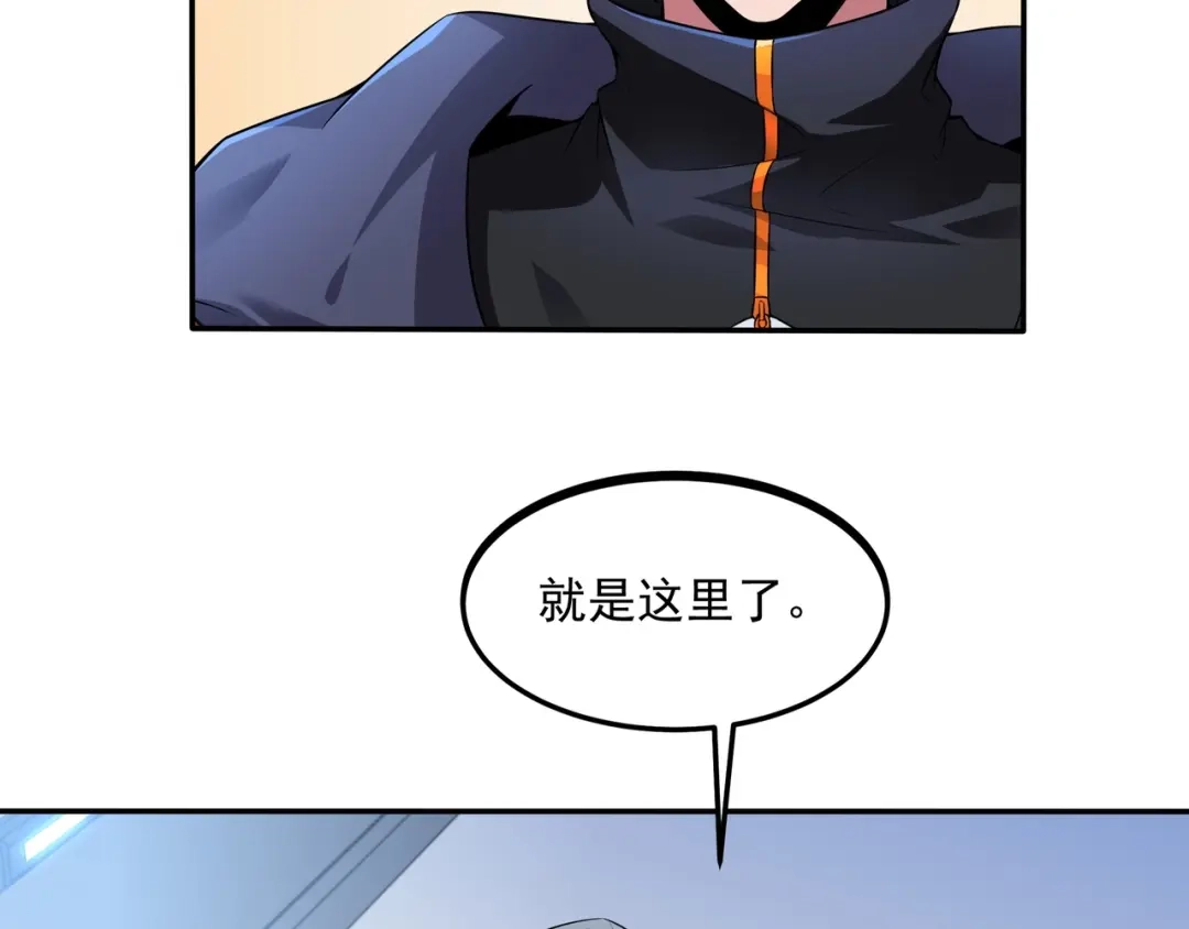 《基因大时代》第1话 基因统考 第84页