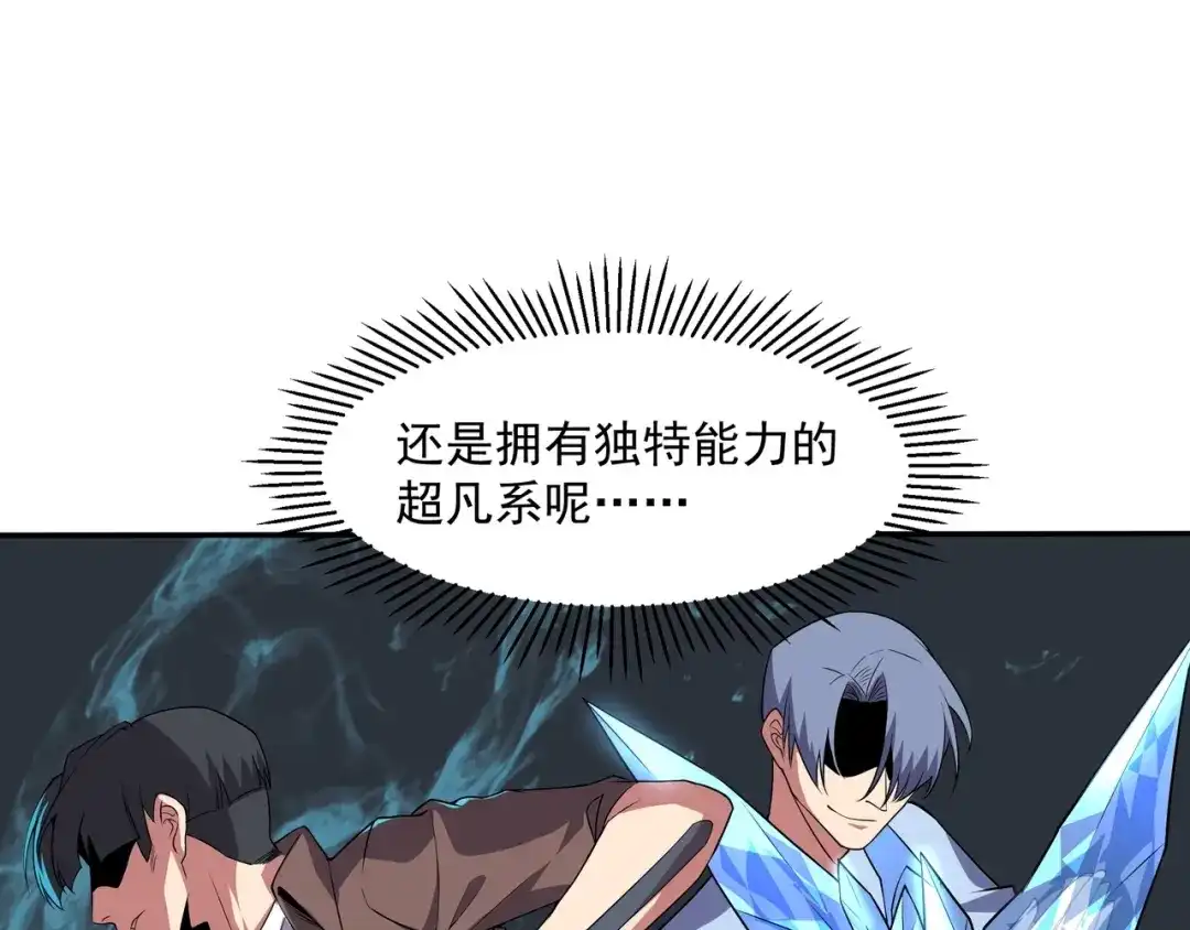 《基因大时代》第1话 基因统考 第64页