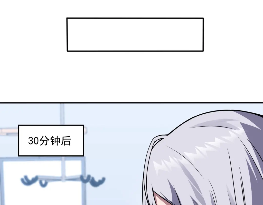 《基因大时代》第1话 基因统考 第179页