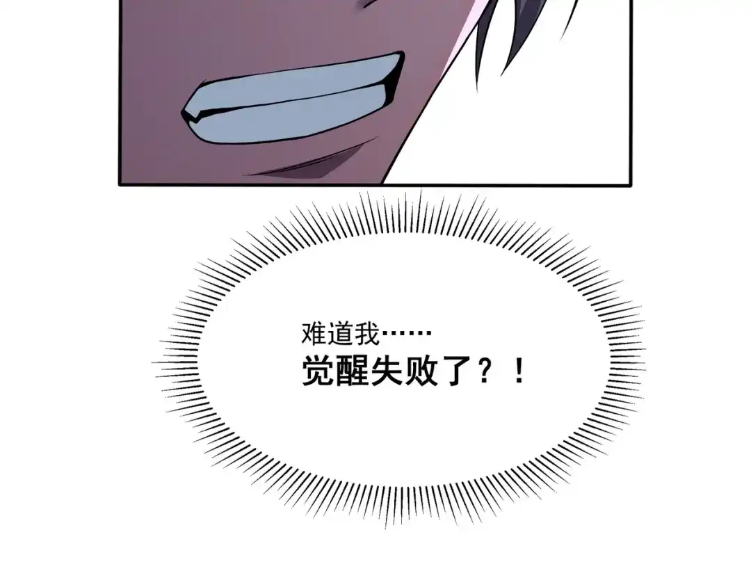 《基因大时代》第1话 基因统考 第178页
