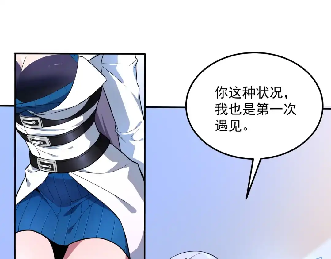 《基因大时代》第1话 基因统考 第182页