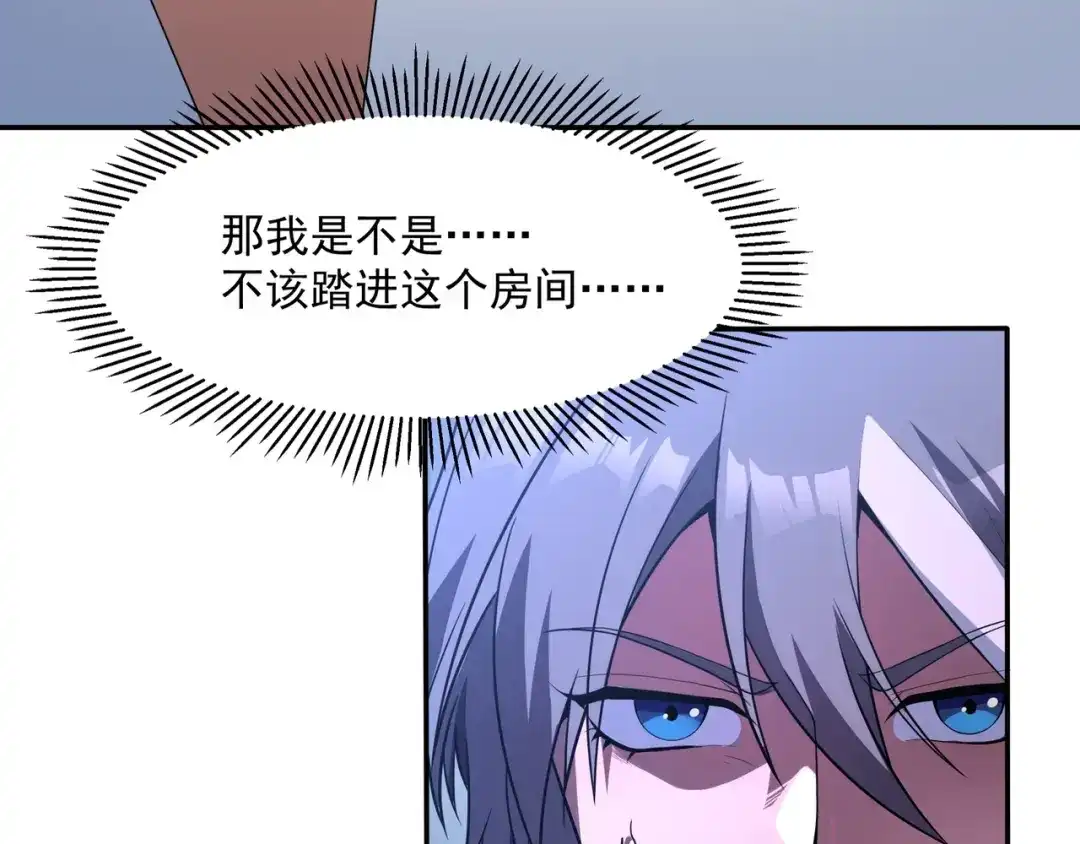 《基因大时代》第1话 基因统考 第124页