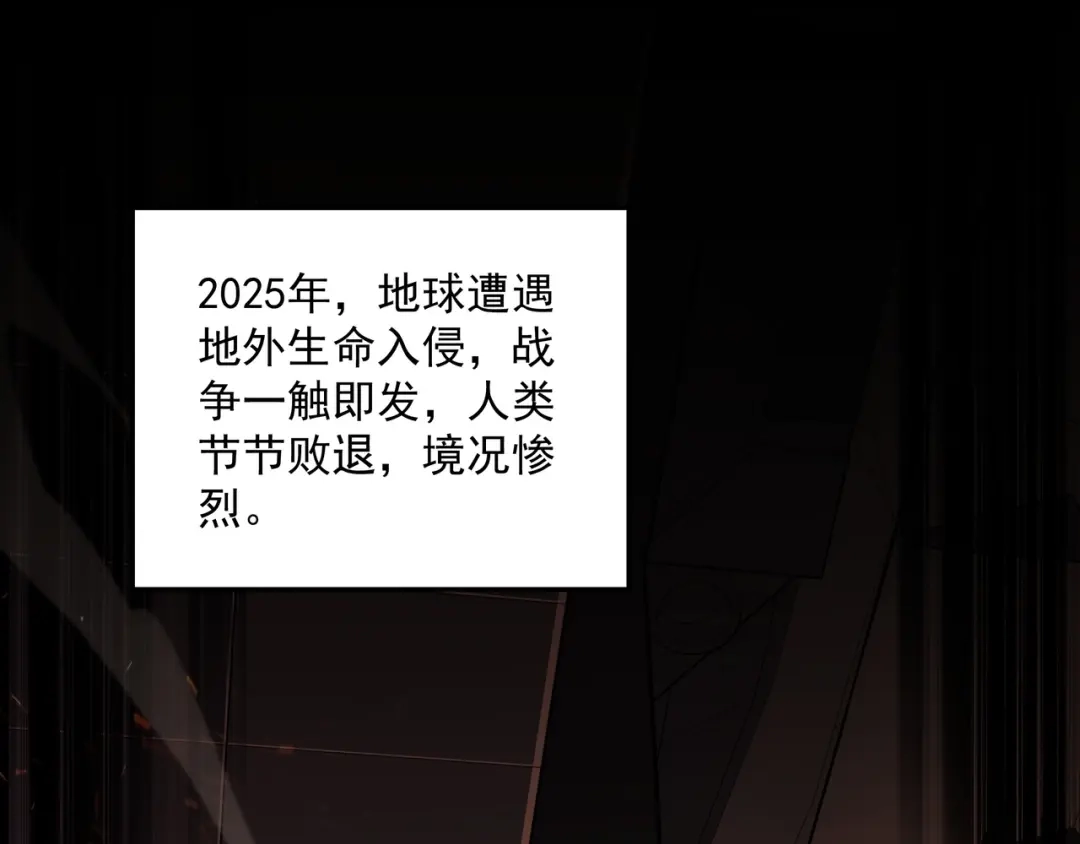 《基因大时代》第1话 基因统考 第5页