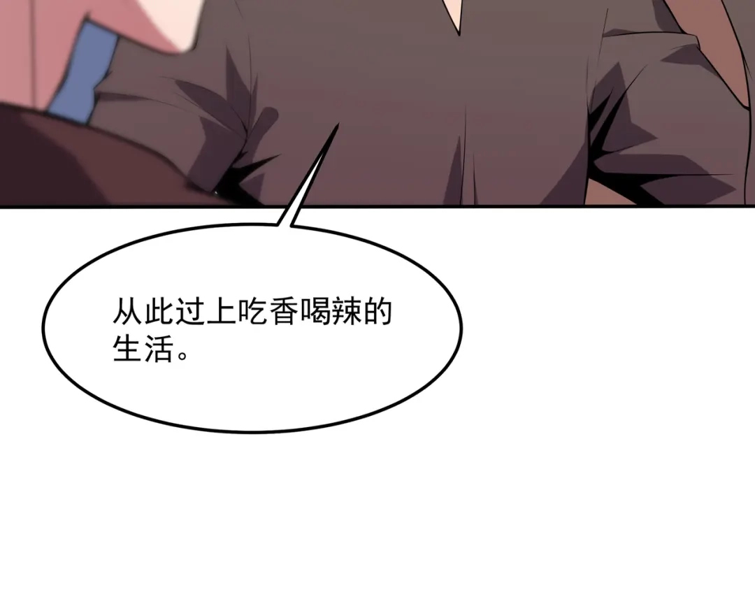 《基因大时代》第1话 基因统考 第77页