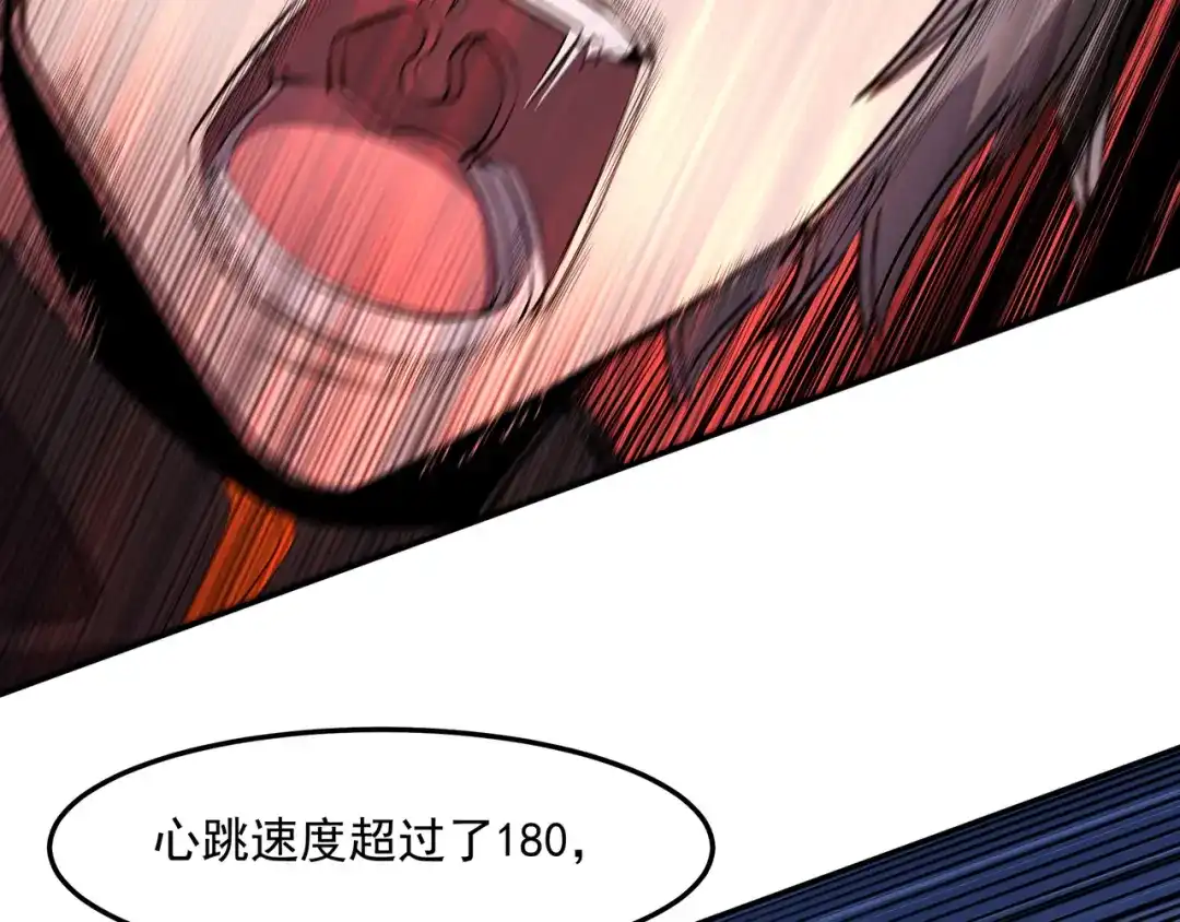 《基因大时代》第1话 基因统考 第201页