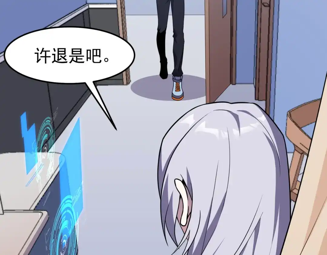 《基因大时代》第1话 基因统考 第136页