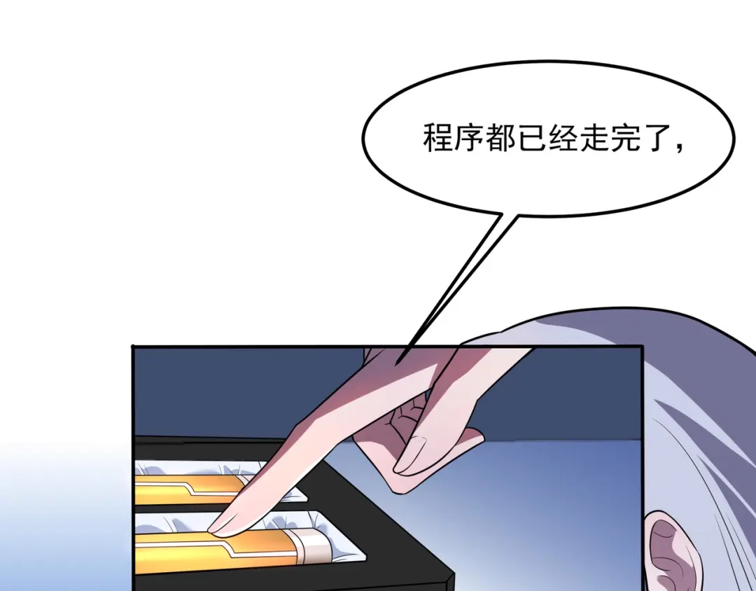 《基因大时代》第1话 基因统考 第147页