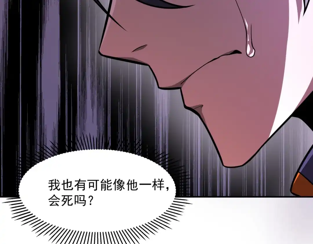 《基因大时代》第1话 基因统考 第121页