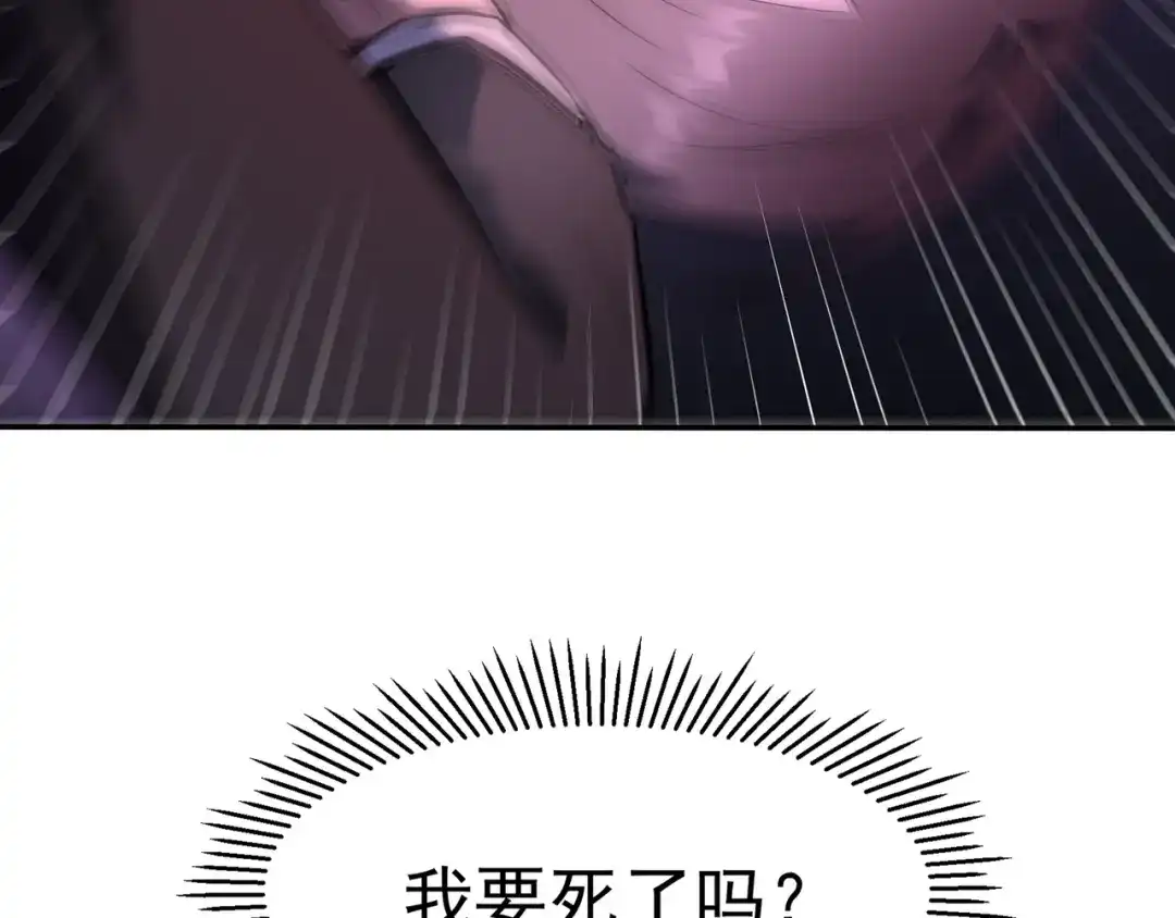 《基因大时代》第1话 基因统考 第207页