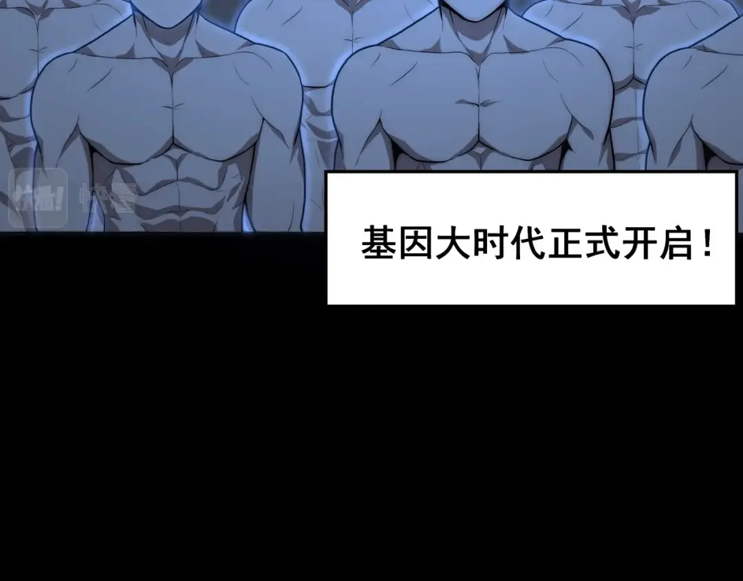 《基因大时代》第1话 基因统考 第14页
