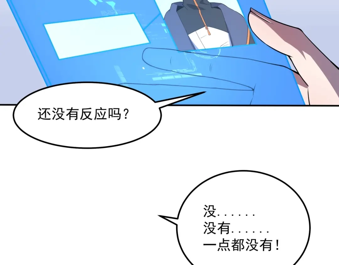 《基因大时代》第1话 基因统考 第175页