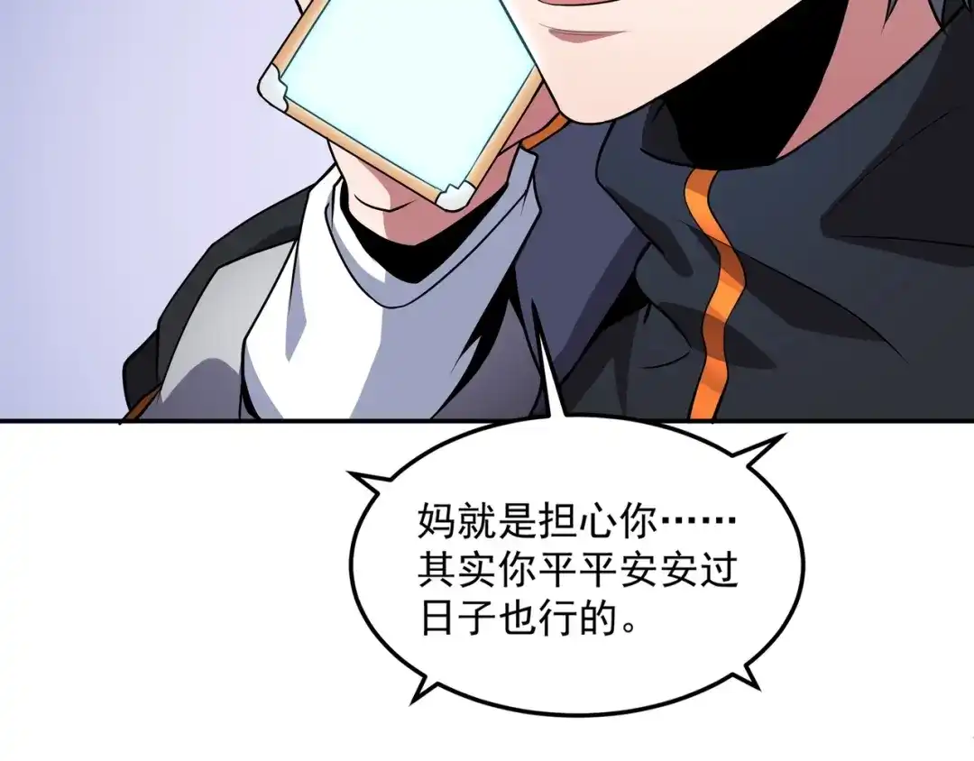 《基因大时代》第1话 基因统考 第42页
