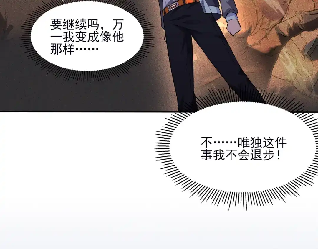 《基因大时代》第1话 基因统考 第152页