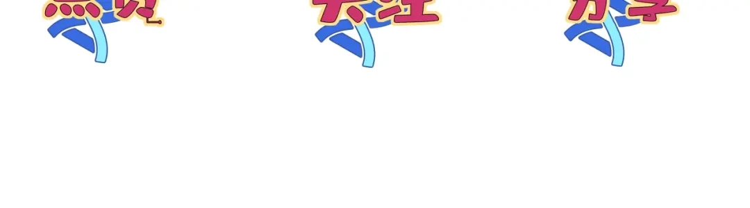 《基因大时代》第1话 基因统考 第211页