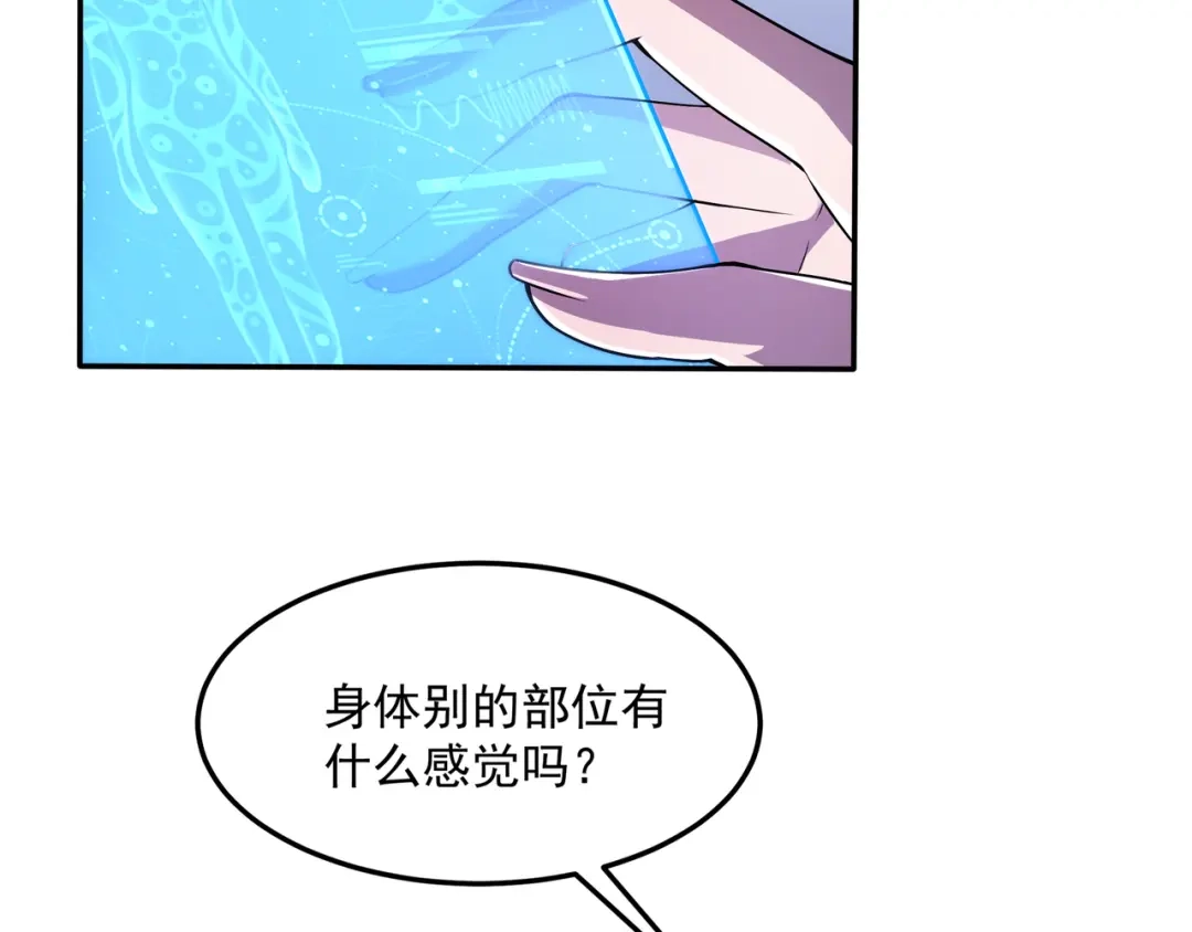 《基因大时代》第1话 基因统考 第171页