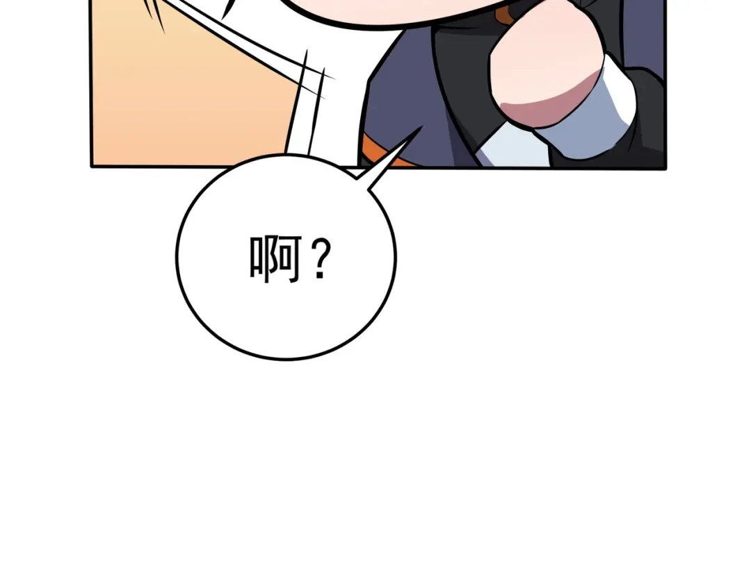 《基因大时代》第1话 基因统考 第158页